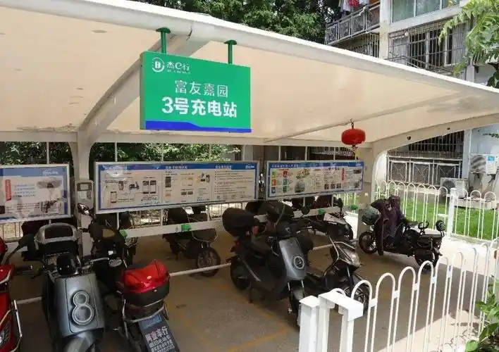 共为210个住宅小区新增了电动自行车集中充电设施