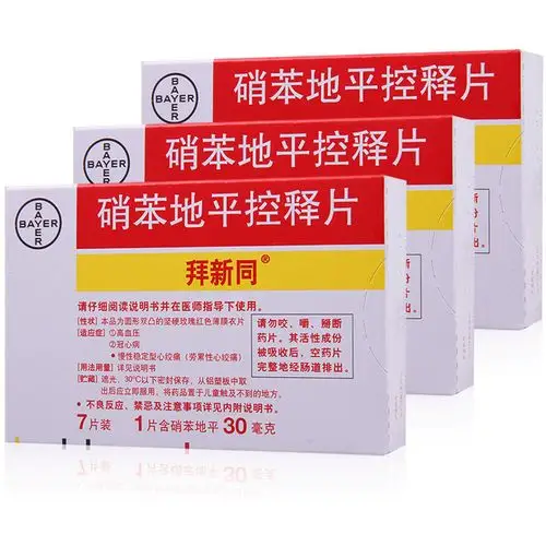 拜新同【硝苯地平控释片】 30mg*7片(薄膜衣) 德国 bayer ag