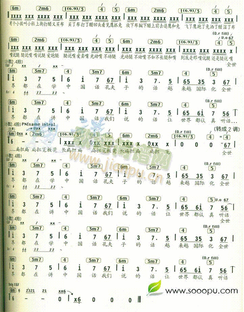 (搜谱)三字歌谱中国话是小编免费分享的一首旋律优美的三字歌谱简谱