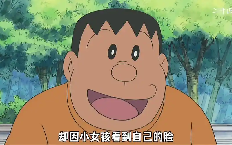 1 哆啦a梦:胖虎变身熊猫,用可爱迷惑大家,最后竟被小女孩收拾