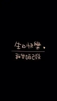 狮子女,生日快乐!