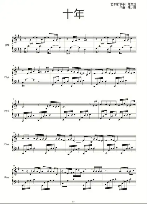 钢琴谱#陈奕迅#十年