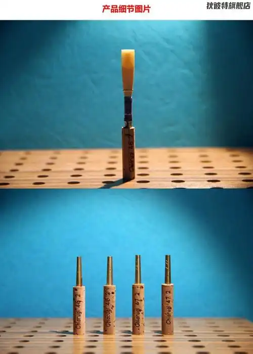 【优选好物】双簧管哨片单支音乐会专业精修型5支德式修法72毫米 德式