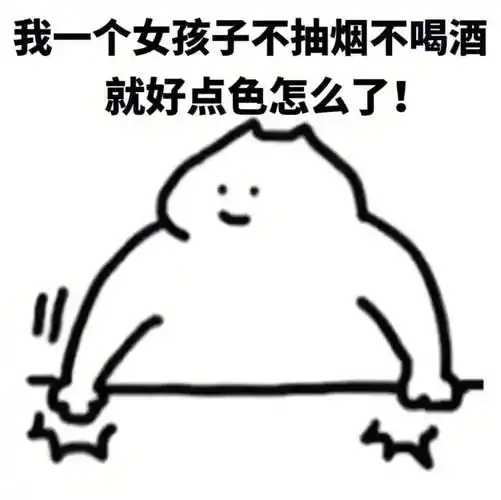 污污污污瑟瑟表情包