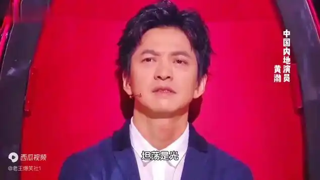 假如黄渤参加中国好声音,会有导师为他转身嘛 |音乐盘点|内陆歌手
