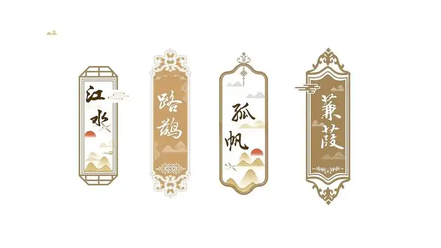 古风字幕条视频