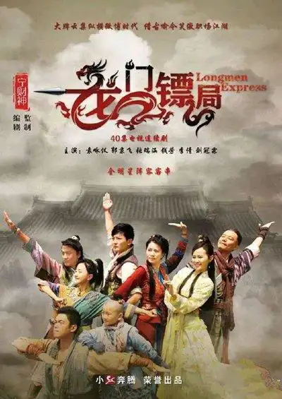 看爆笑剧龙门镖局 学学投资理财"十二章经"