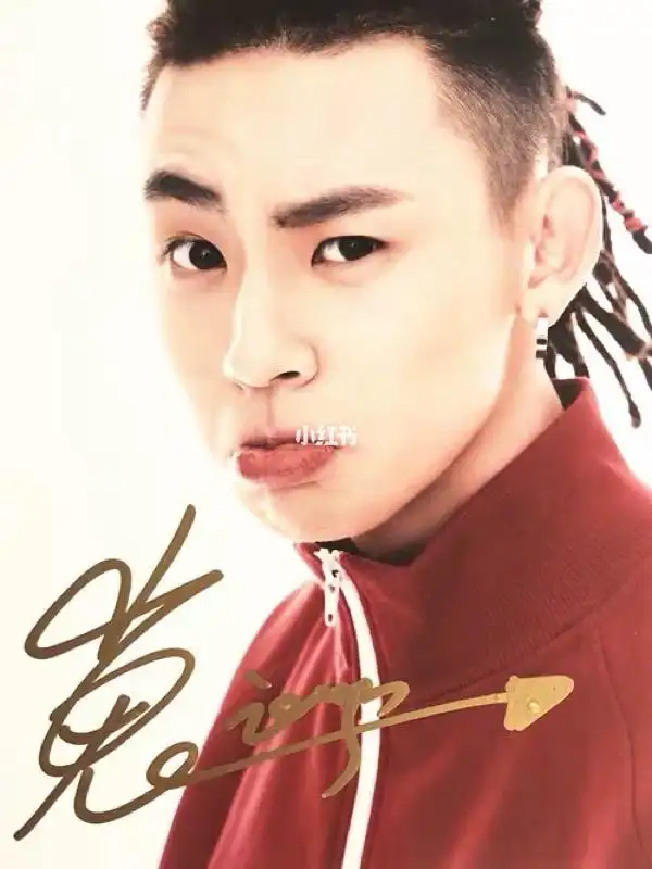 小鬼亲笔签名,最好的王琳凯 亲笔签名照片 喜欢的可以留言_影视_文化