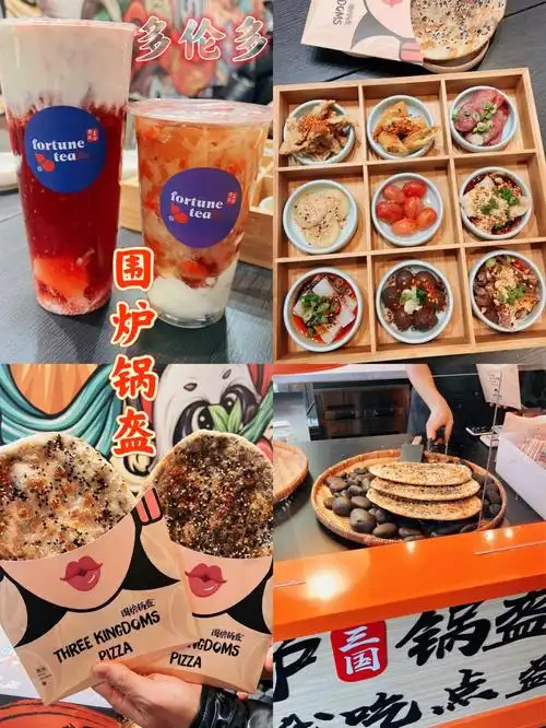 多伦多围炉三国锅盔测评