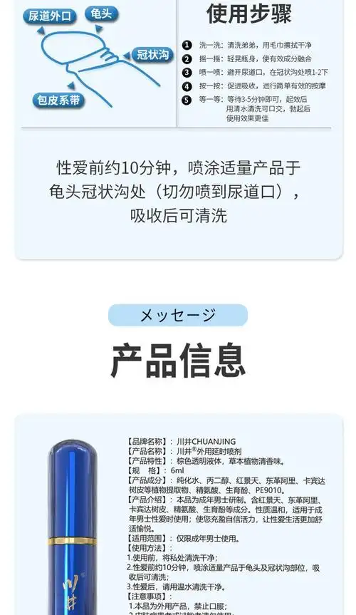 正品外用男士延时喷剂房事持久成人情趣用品不麻木小蓝瓶印度神油