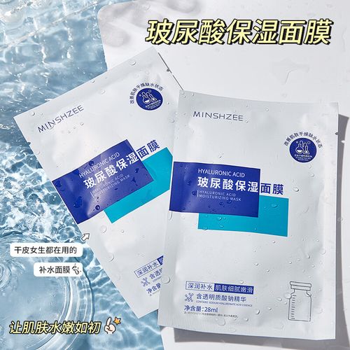 臻羞玻尿酸冻干粉提亮黯沉面瞙补水保湿面1膜独立装 20片 独立包装