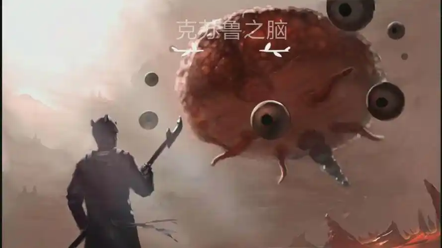 泰拉瑞亚boss攻略克苏鲁之脑