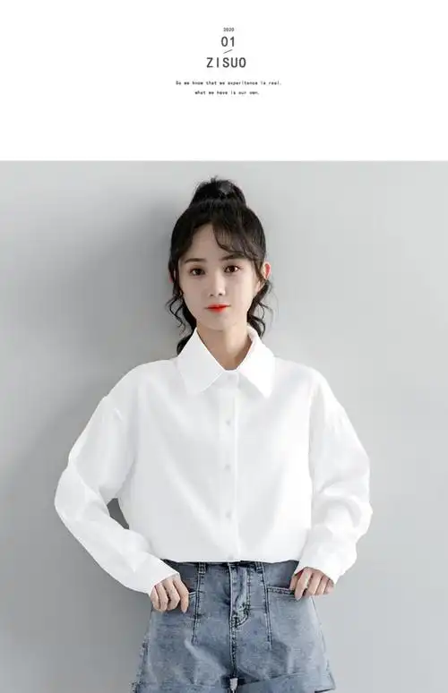 学院长袖白色衬衫女春秋简约百搭白衬衣学生休闲上衣2024秋季新款