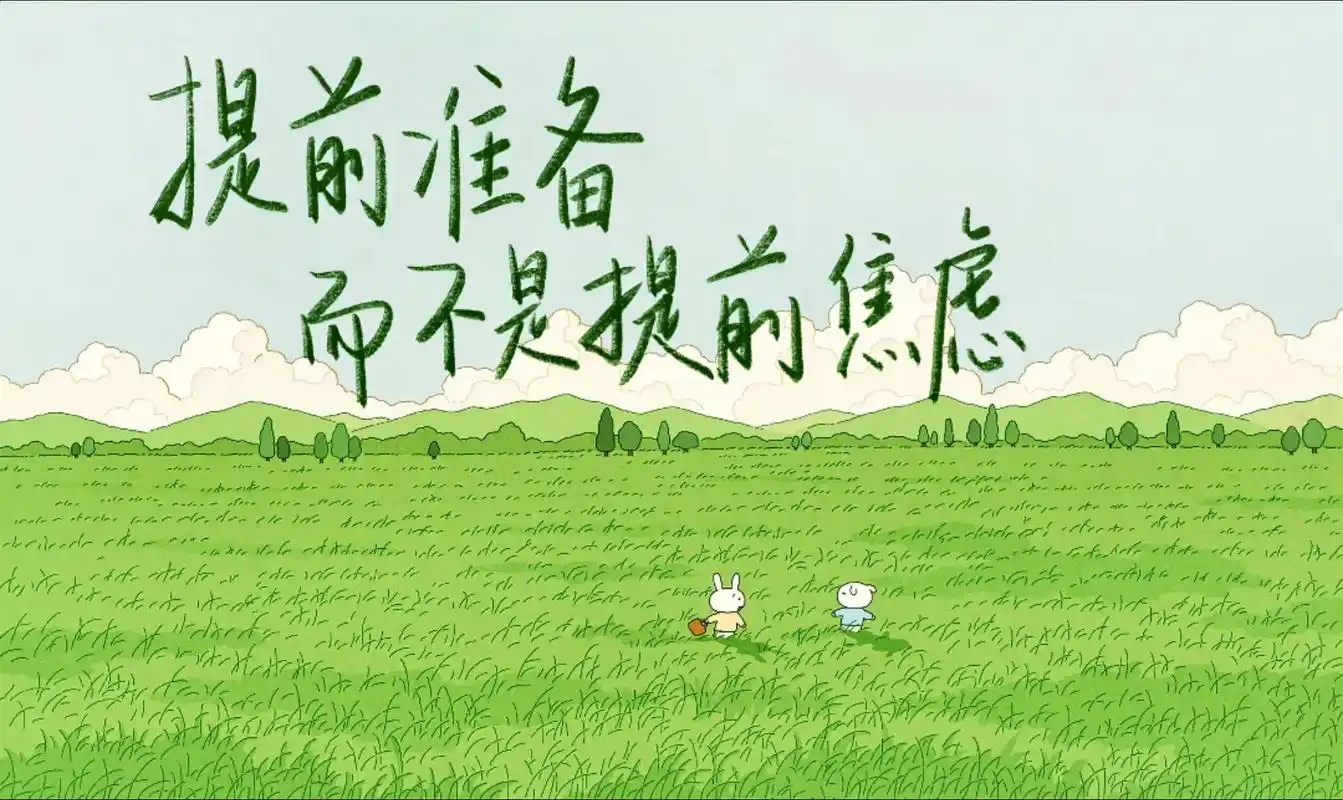 平板专用超清壁纸励志 - 抖音