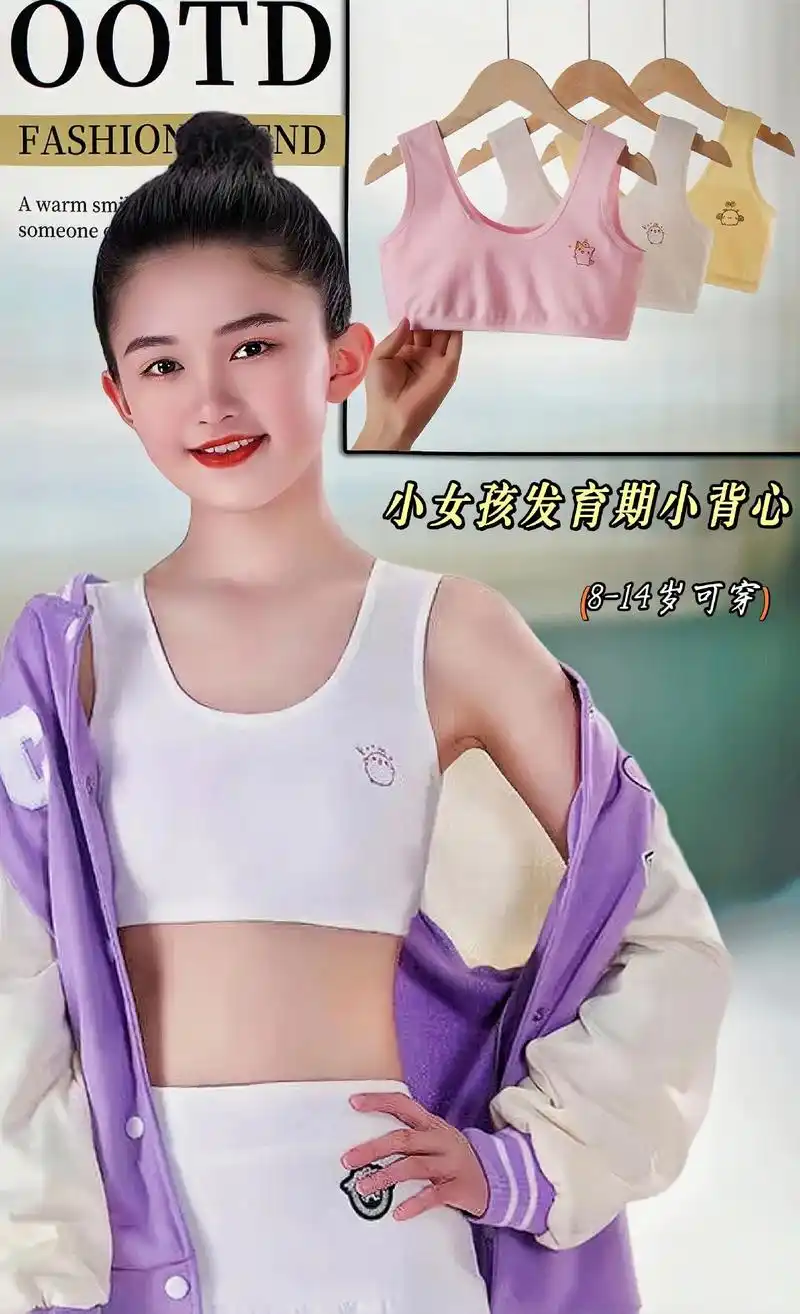 女童内衣发育期纯色软糯糯棉质8-12岁儿童小学生双层防凸点女 - 抖音
