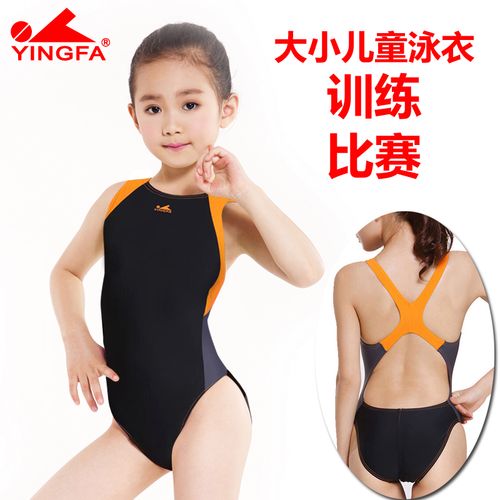 英发儿童泳衣女孩女童连体三角竞速训练比赛小中大童宝宝泳装 923优惠