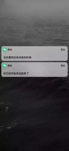 壁纸 锁屏 微信消息提醒 文字