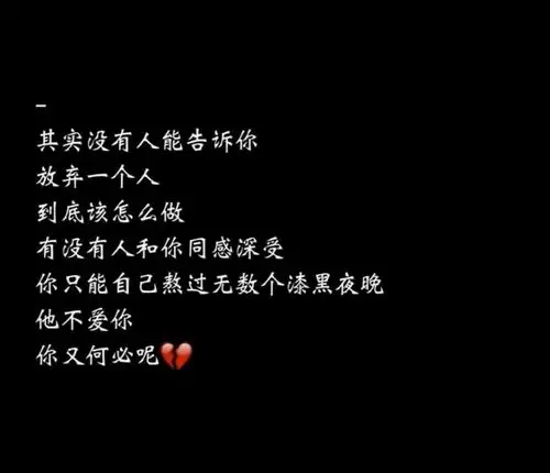 扎心/伤感.