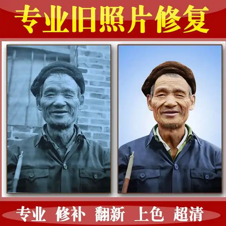 20元老照片修复动态照片ps照片翻新模糊.老照片修复动态照片 - 抖音