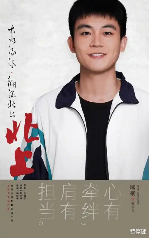 白鹿主演的《北上》 讲述了什么故事|谢海|欧豪|运河|谢家|白鹿(演员)