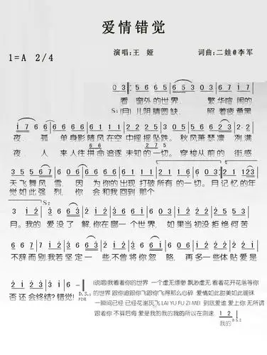 第二道彩虹,爱情错觉,相思引,不让我的眼泪陪我过夜,鱼儿水草