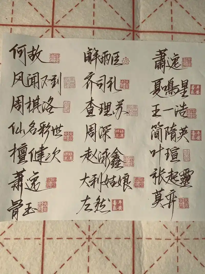 手写名字.共27页手写名字#手写 - 抖音