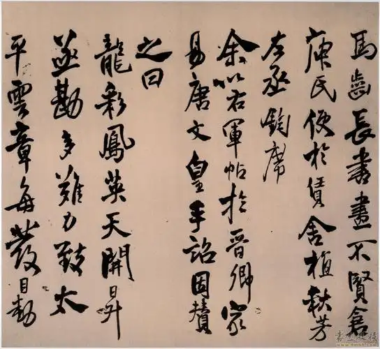 琅华馆帖册 09.jpg