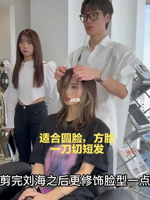 斩男发型丨超a齐肩一刀切短发免打理发型