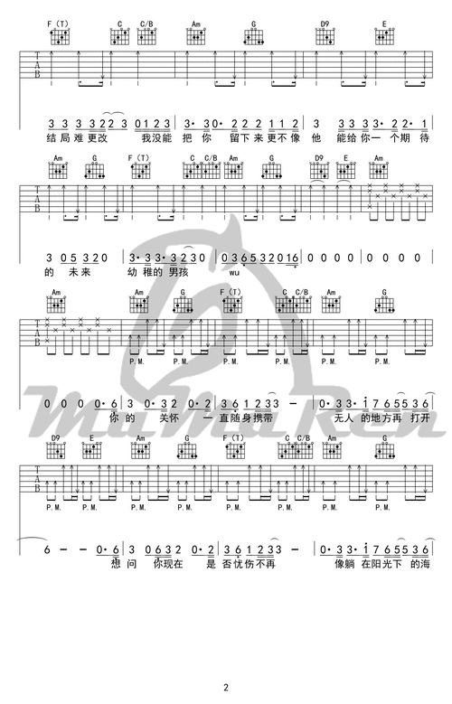 男孩吉他谱 c调_牧马人乐器编配_梁博2