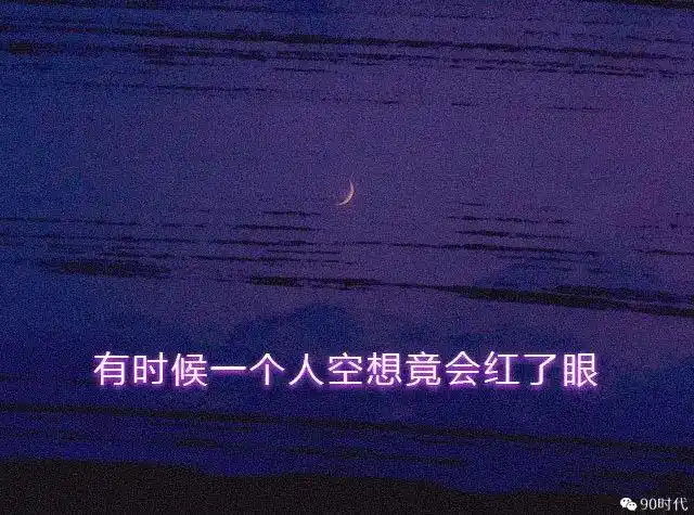 深夜发的伤感说说句句扎心让人难受