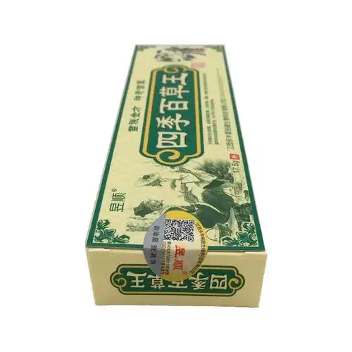 每日新品 昱顺四季百草王草本乳膏 百草止痒膏皮肤抑菌止痒软膏