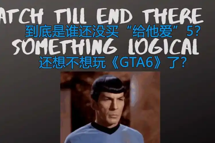 "三朝元老"gta5,这款游戏为啥这么能打?
