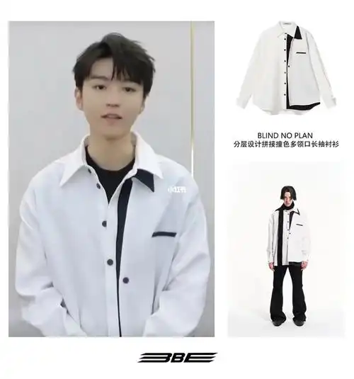 明星同款   #少年感穿搭   #王俊凯英雄联盟中国区品牌代言