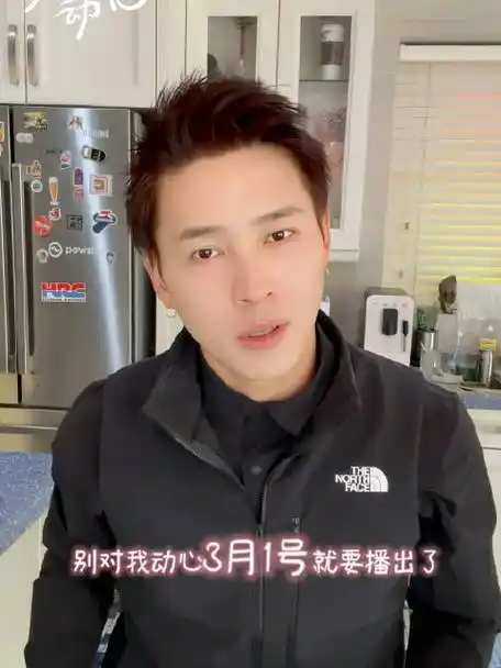 别对我动心#洪尧的微博视频