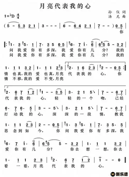 《月亮代表我的心》最新曲谱(邓丽君)-邓丽君钢琴谱吉他谱|www.