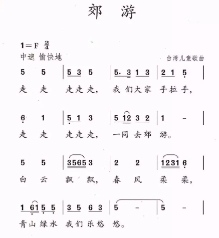 1,《郊游》
