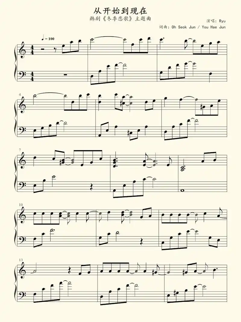 ryu从开始到现在钢琴谱