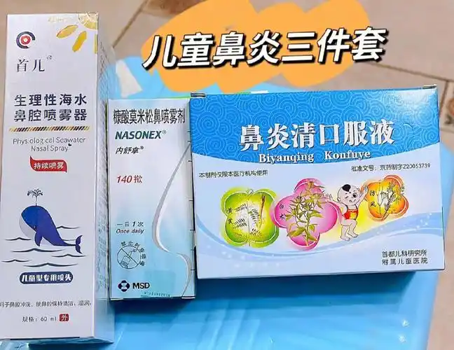 儿童过敏性鼻炎高发内舒拿鼻炎药