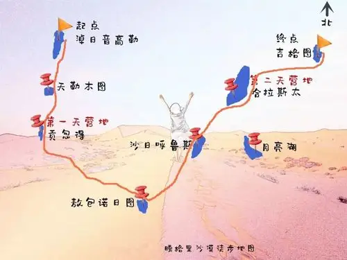 爱未来户外联盟五一腾格里沙漠穿越