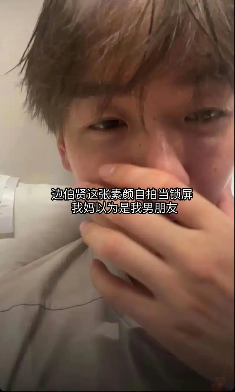 边伯贤 #exo #理想型 #看看你的屏保 #分享图片 @ - 抖音