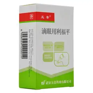 角膜炎利福平滴眼液眼药水眼药滴水疲劳利福平护眼药水官方旗舰店药品