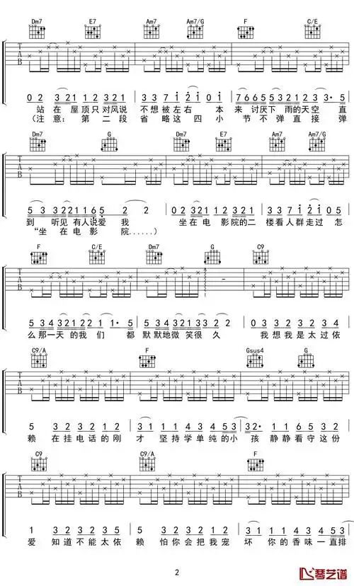 你听得到周杰伦吉他谱周杰伦吉他图片谱3张