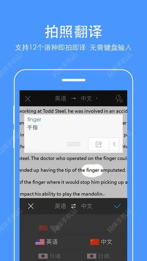 百度翻译201510安卓版