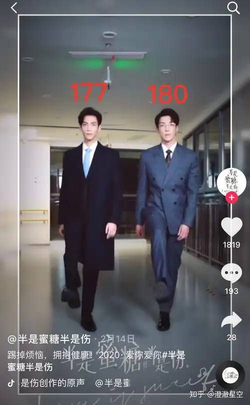 罗云熙真实身高是多少