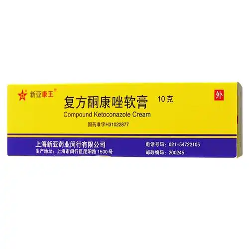 新亚康王复方酮康唑软膏10g1支盒皮肤浅表真菌感染手癣足癣体癣股癣