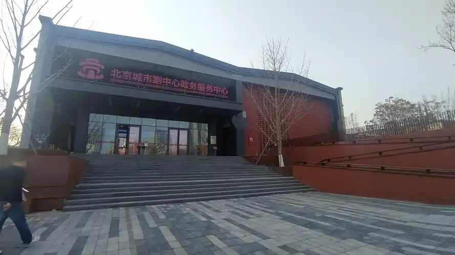 北京城市副中心行政中心 - 大益可 - 图虫
