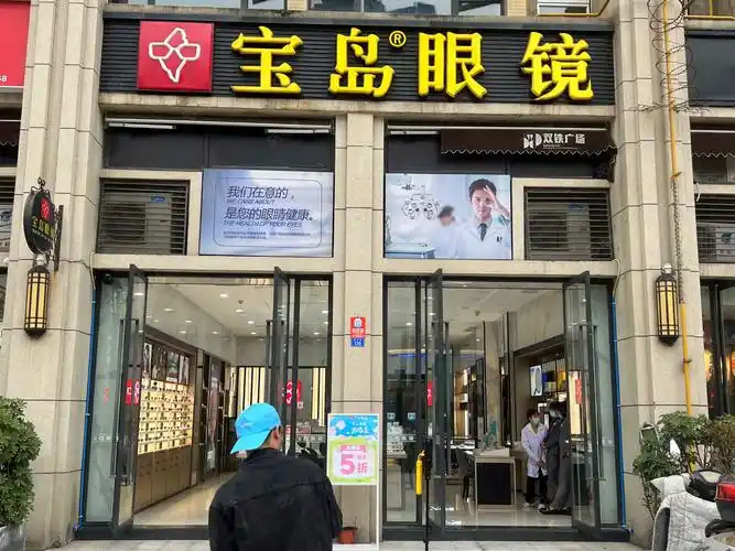 【9图】双铁广场(宝岛眼镜) 年底特惠价145万,带3年稳定租约!,成都郫