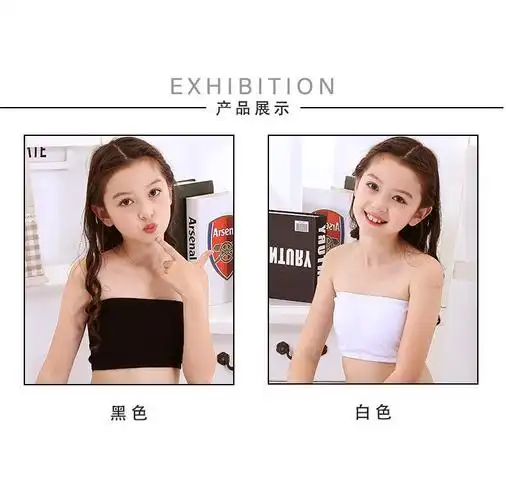 女童10 15岁内衣裹胸 儿童发育期小背心女小学生无肩带抹胸 【9008