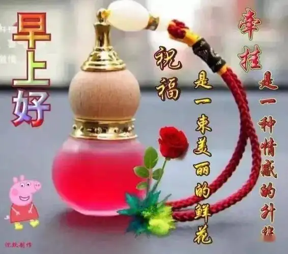 早晨漂亮祝福图早上好问候句子