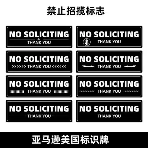 禁止推销英文no soliciting有机玻璃门牌标识牌家居装饰配件黑白